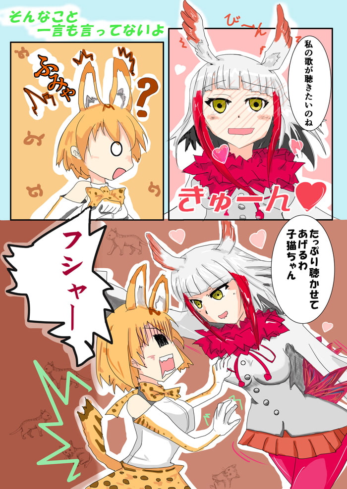 けもフレ1Pマンガまとめ本