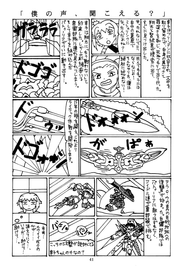 芸能新世紀ア○マスX 完全版