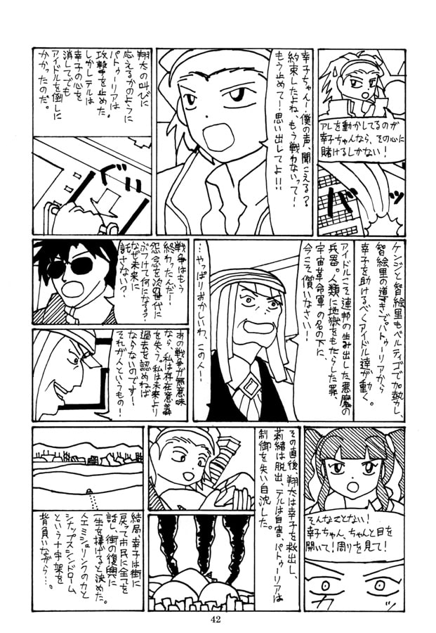芸能新世紀ア○マスX 完全版