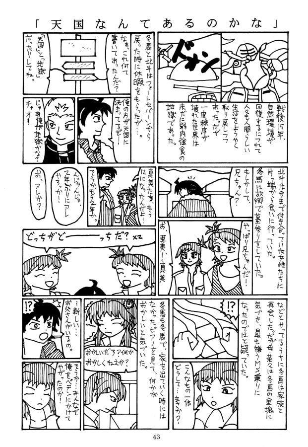 芸能新世紀ア○マスX 完全版