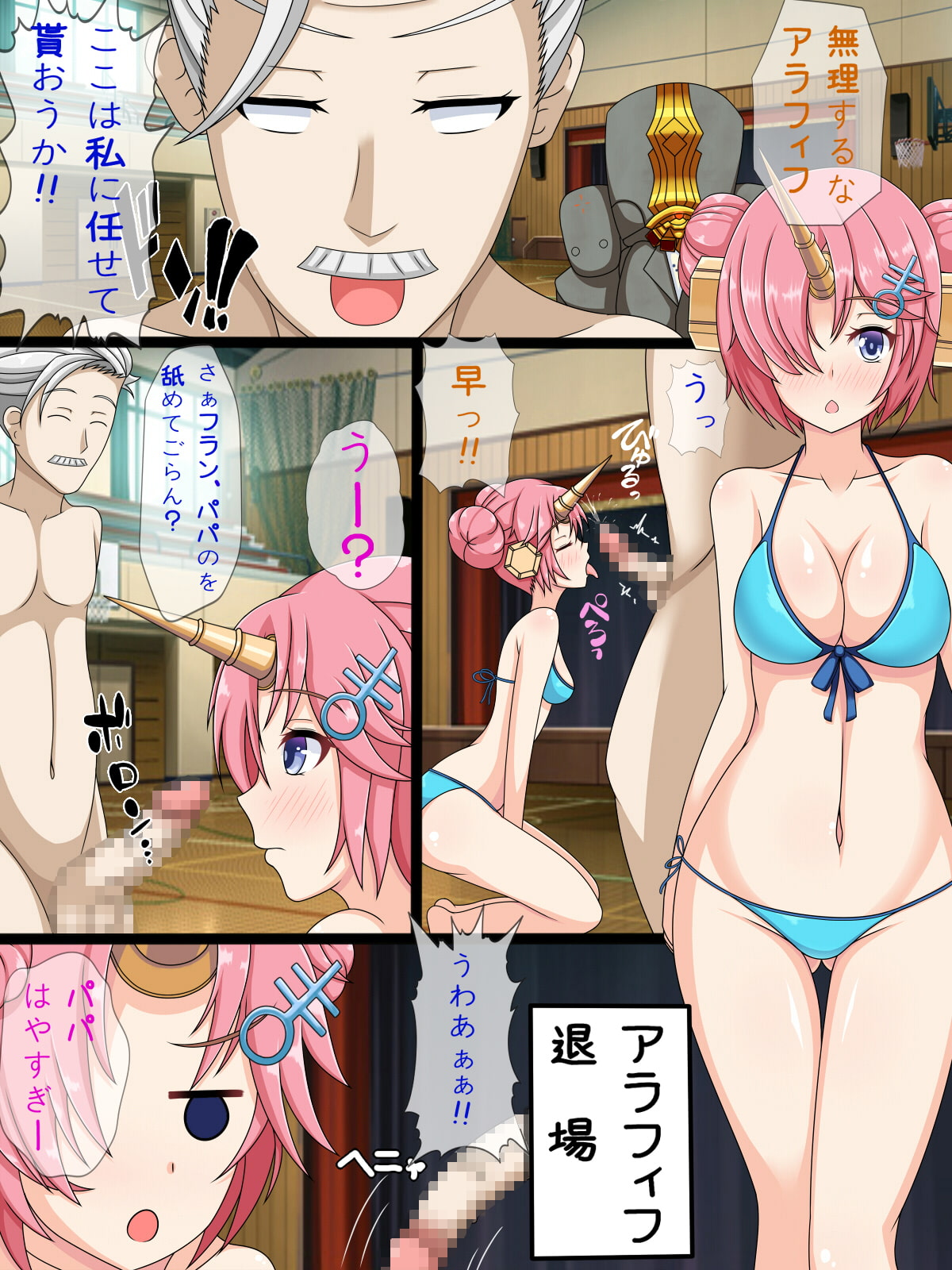 ビッチカルデア!～デッドビッチサマーレース～ 前編