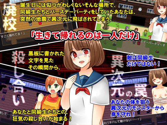 コープスバースデー