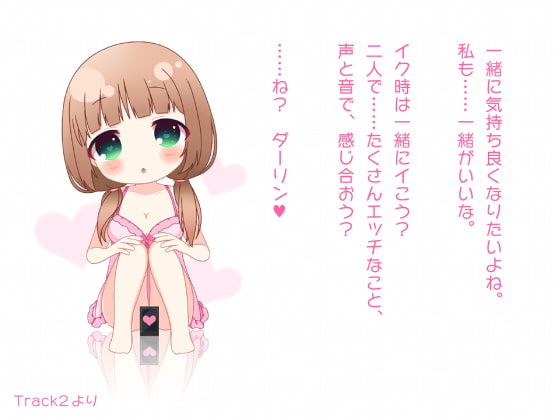 ねぇ、私のオナニーちゃんと聞いてる?