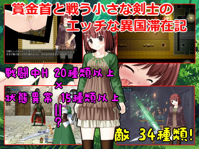 流浪少女レイ Ver1.06