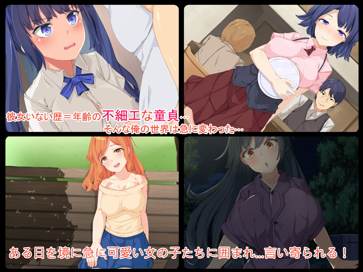 逆転世界で中出しセックス!