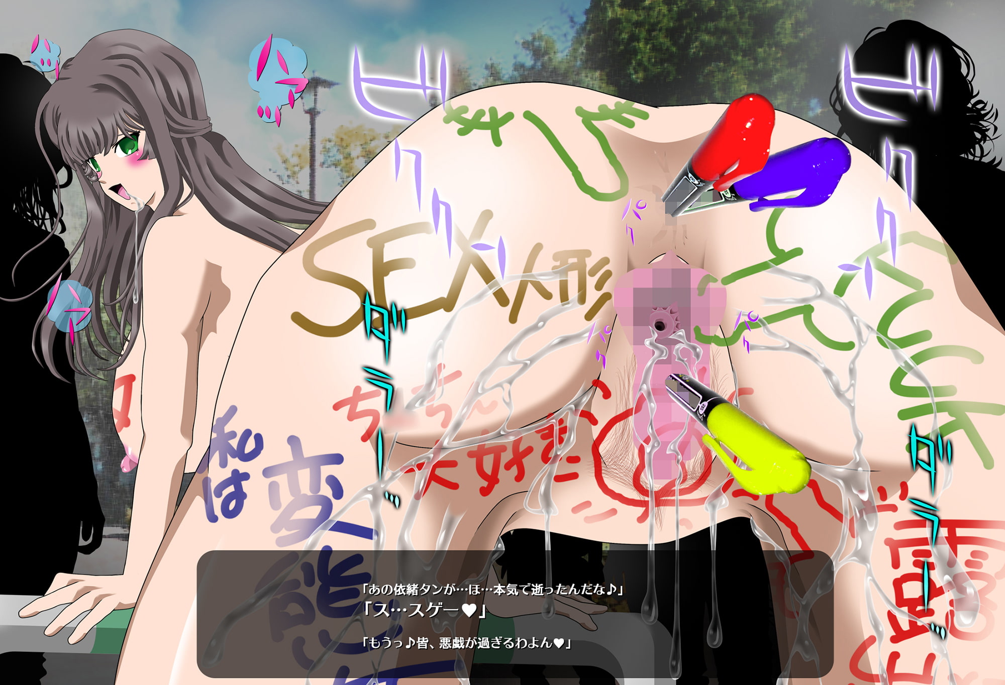 憑依調教絶対霊示