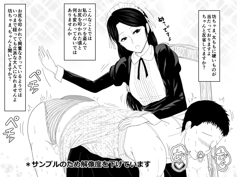 子供の頃に面倒を見てくれたメイドさんと駆け落ちして二重の意味でママになってもらうお話