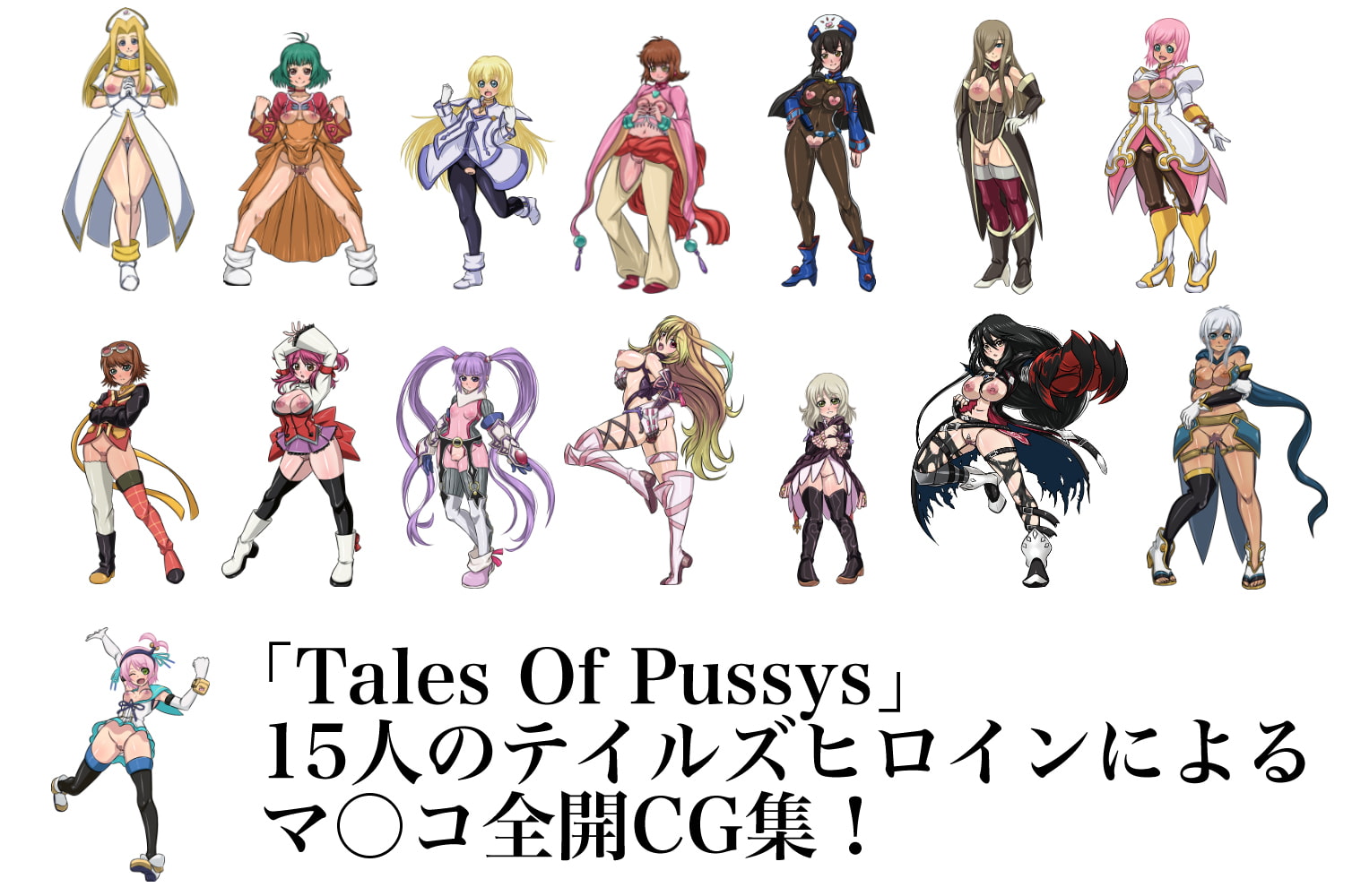 Tales Of Pussys