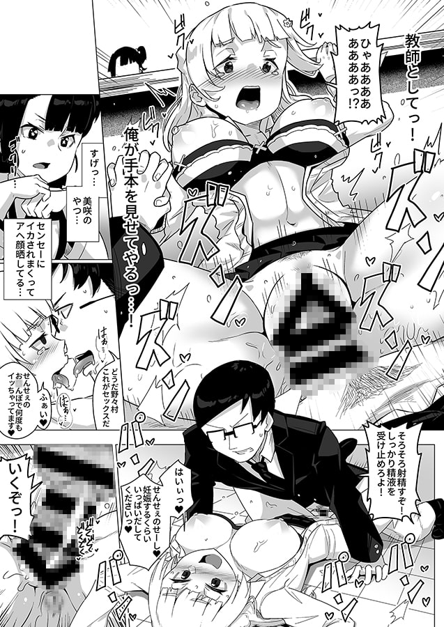 学園催淫パンデミック