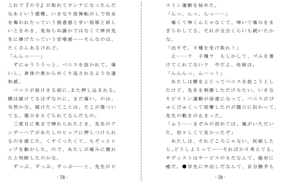 縄と鞭の体育補習