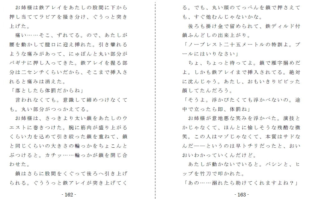 縄と鞭の体育補習