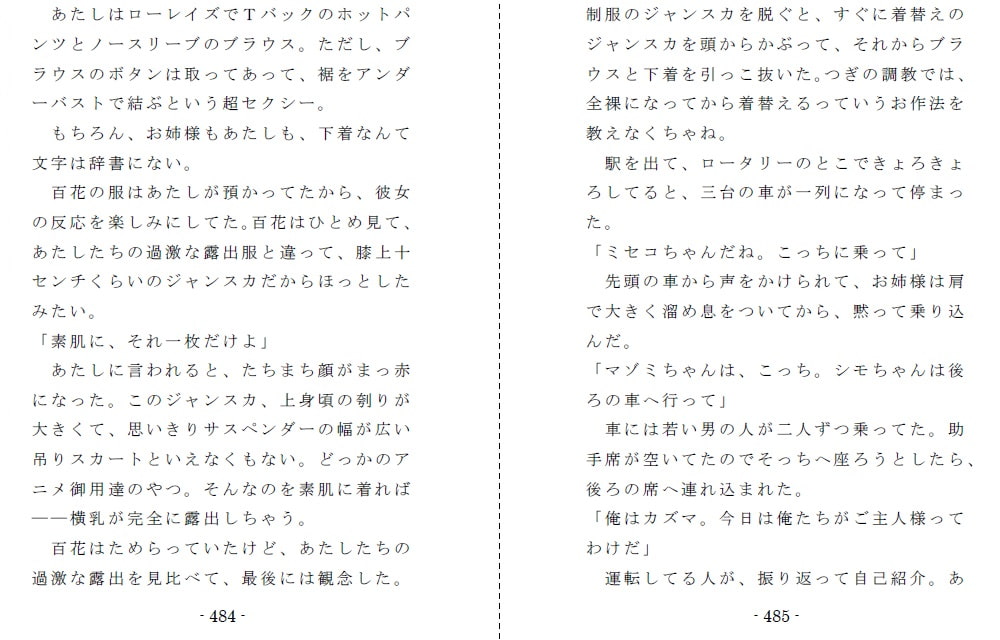 縄と鞭の体育補習