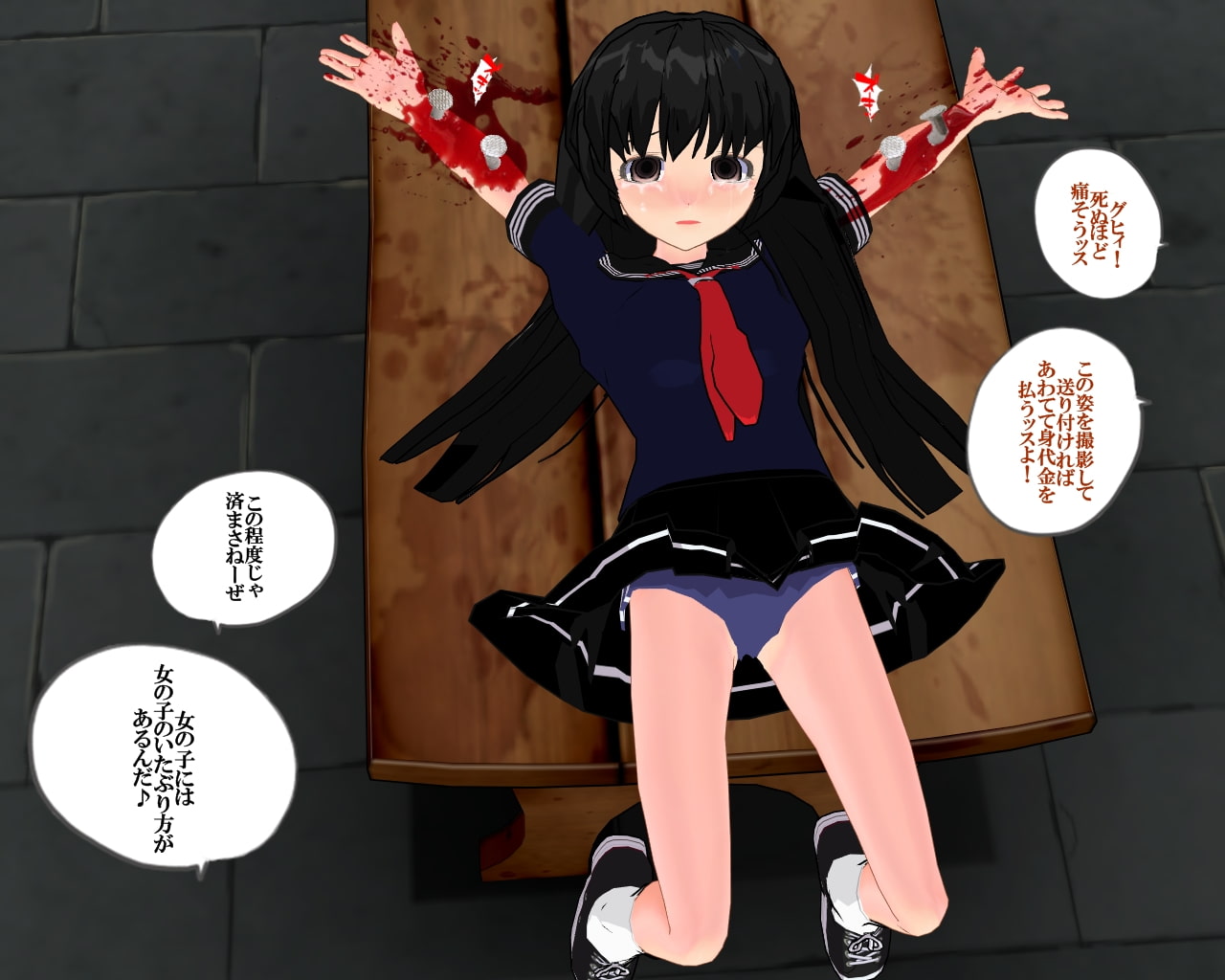 身代金を払ってもらえなかった女子○学生は…、こうなる!