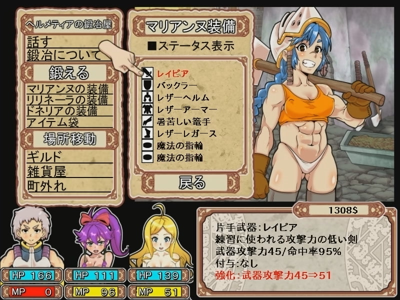 ダンジョンオブエロチックマスター