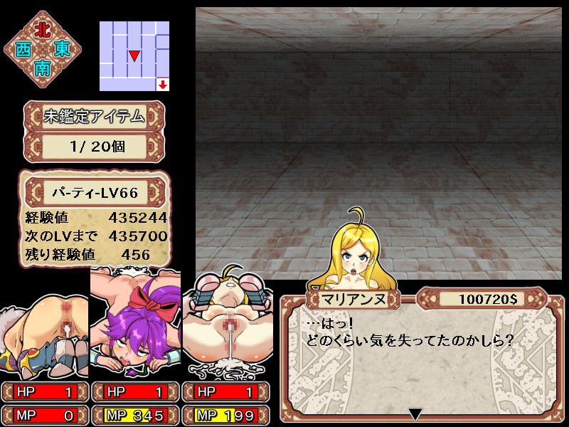 ダンジョンオブエロチックマスター