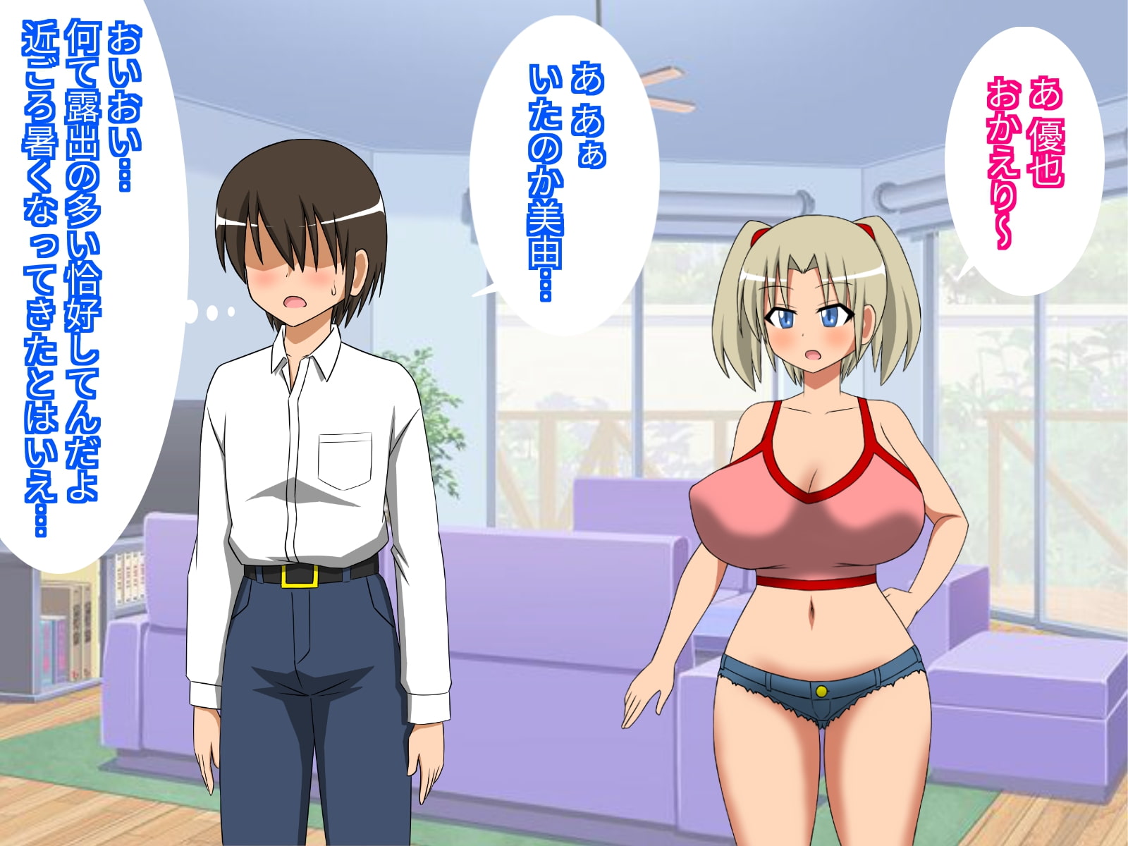 覚えたての催眠術で叔母さんと従妹に好きなだけ中出しセックスしてみた。