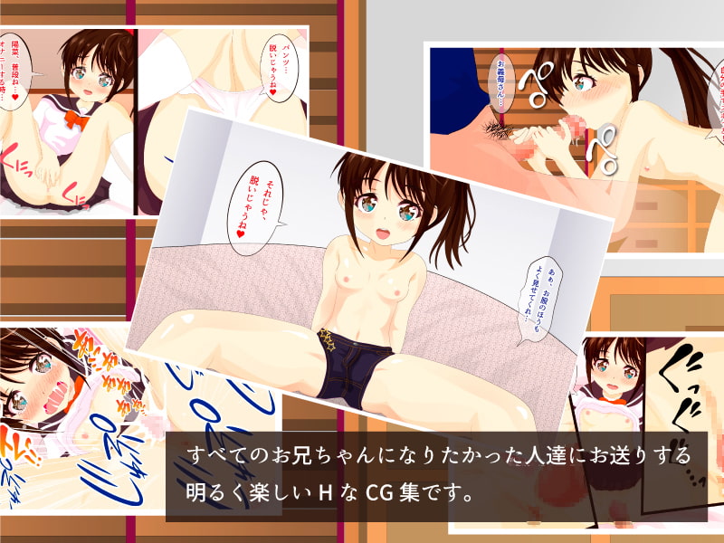 いもーとのゆーわくがとまらない!!