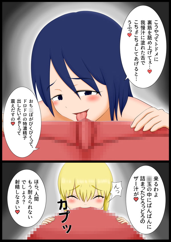 妖精の娘に〇〇されるお話