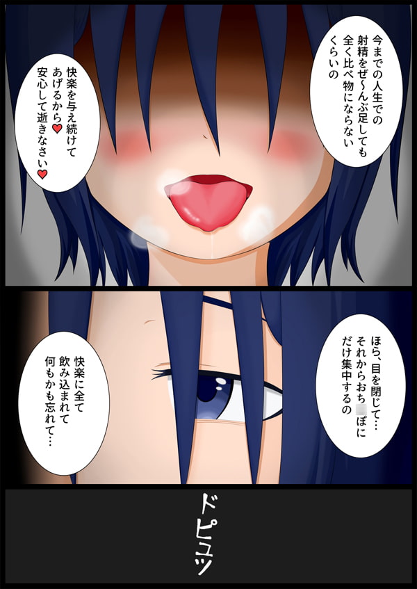 妖精の娘に〇〇されるお話