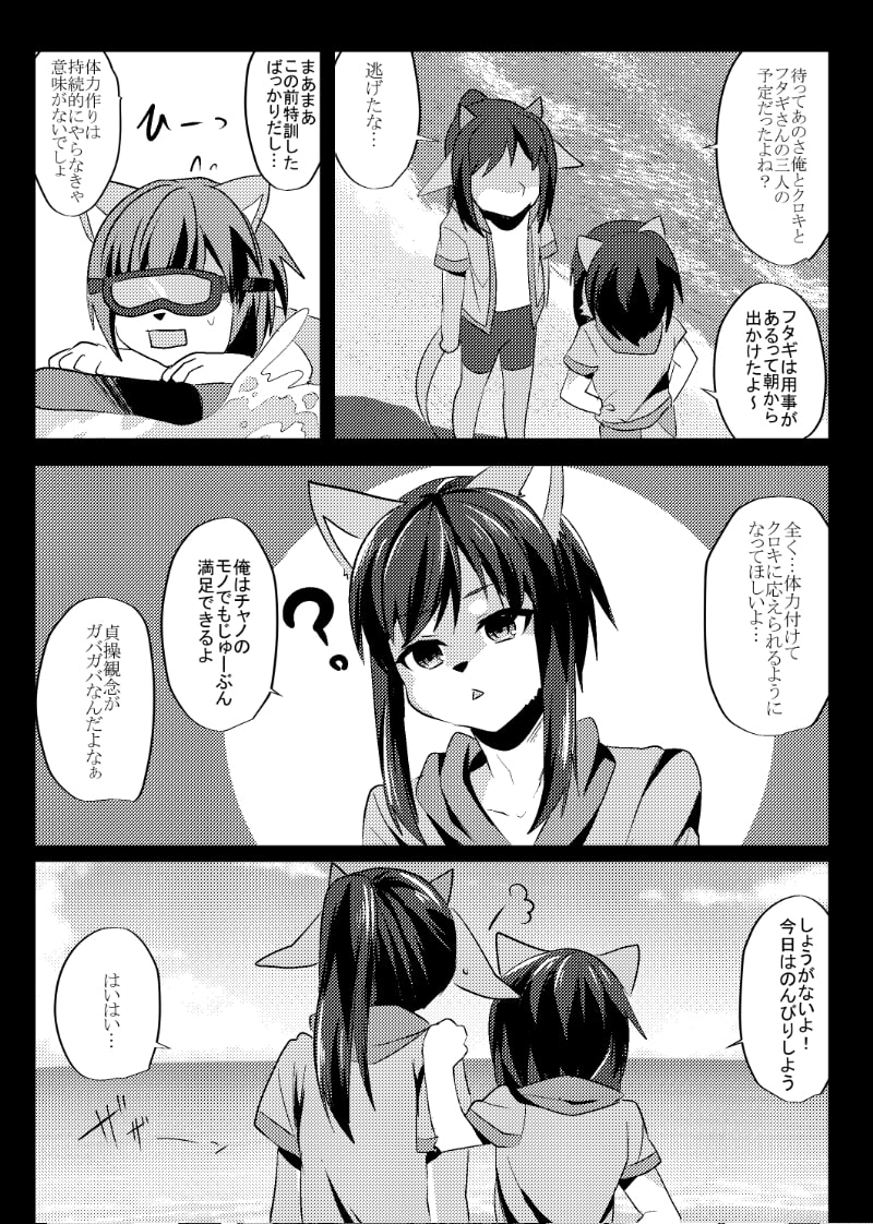 出勤課外伝2 夏休みウッカリ編