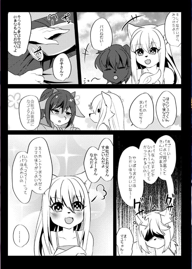 出勤課外伝2 夏休みウッカリ編