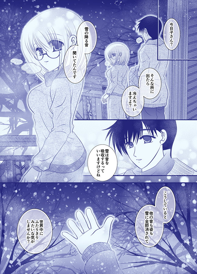 誰がためにで妄想