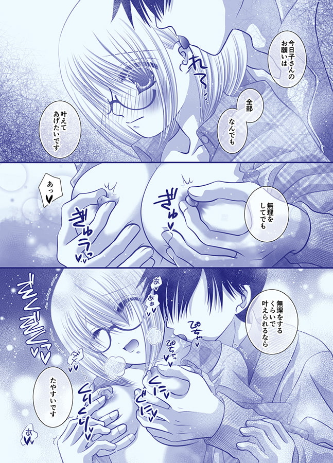 誰がためにで妄想