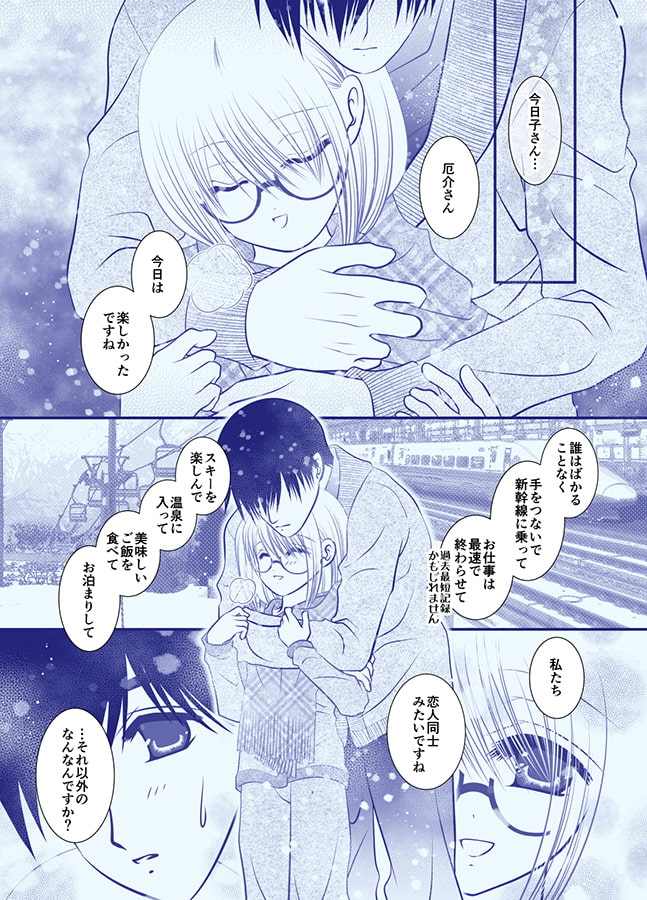 誰がためにで妄想