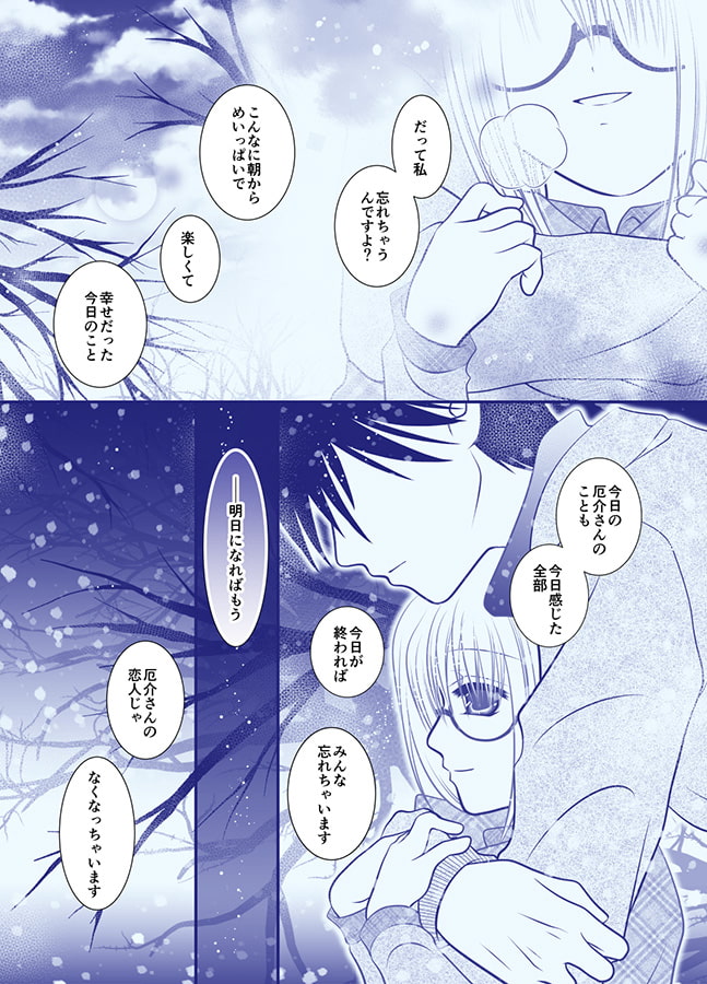 誰がためにで妄想