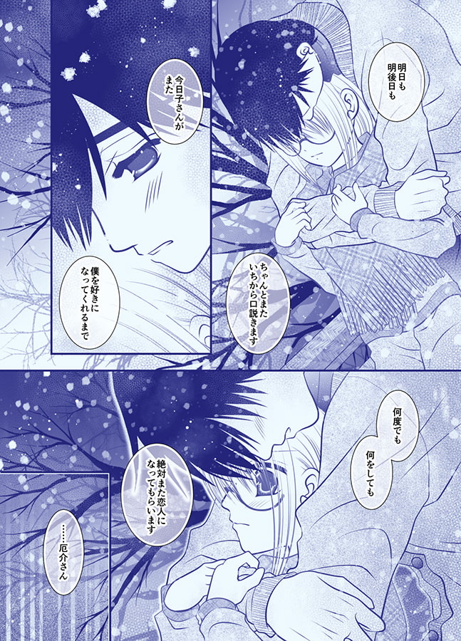 誰がためにで妄想