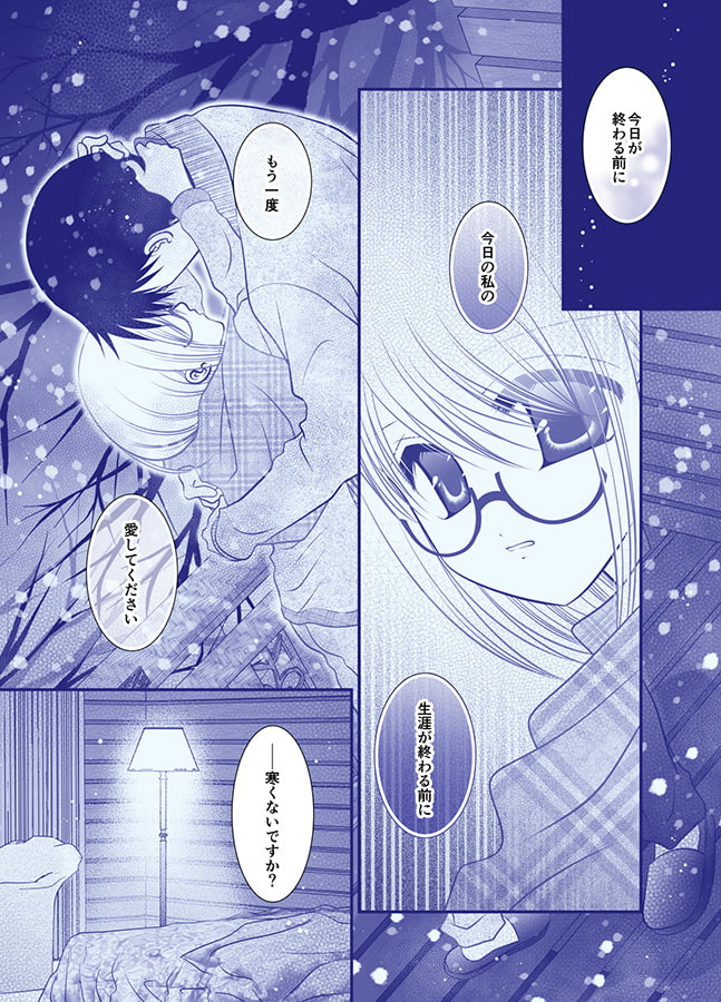 誰がためにで妄想