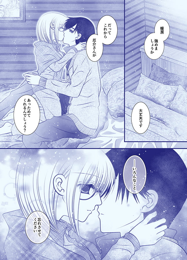 誰がためにで妄想