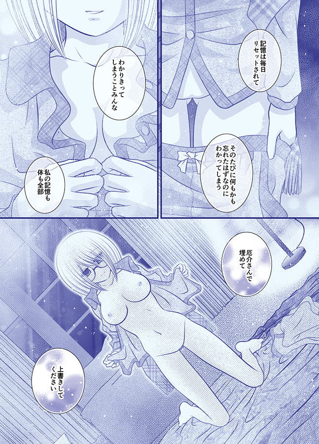 誰がためにで妄想