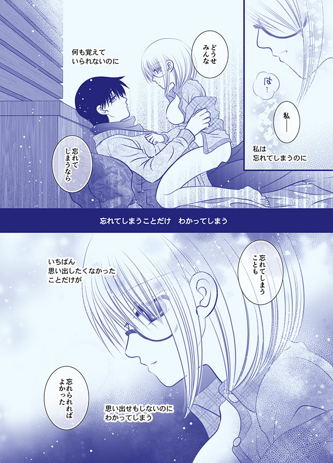 誰がためにで妄想