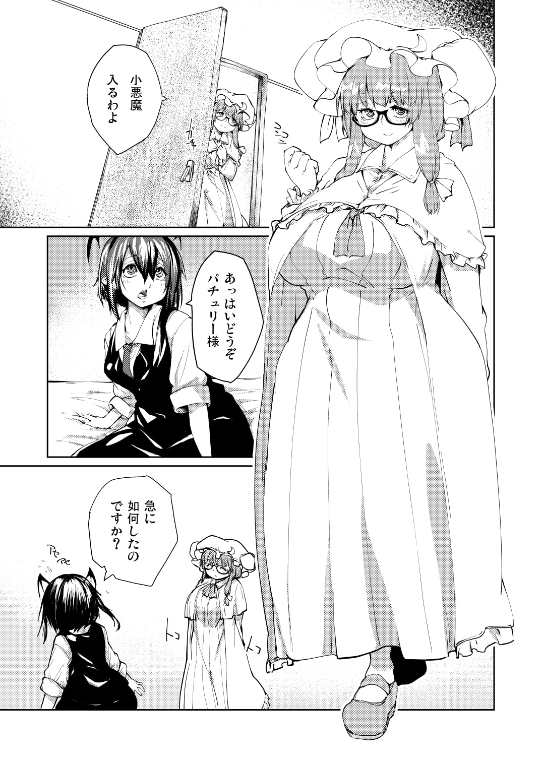 アナルで慰めてパチュリー様