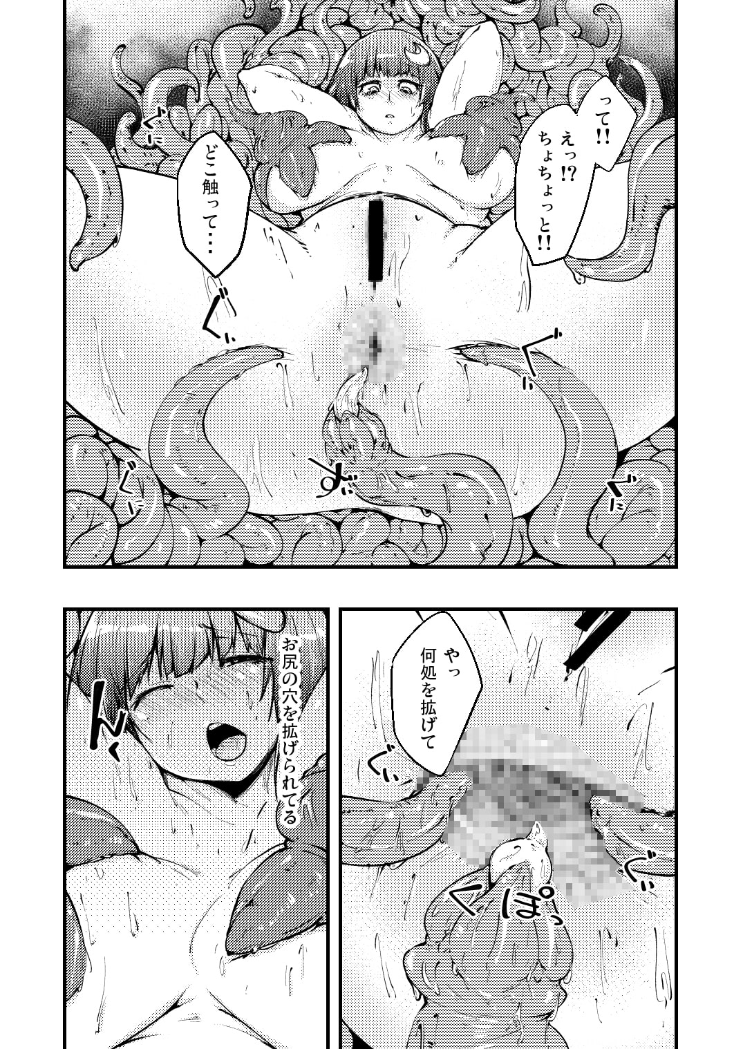 パチュリーと触手と尻穴と3