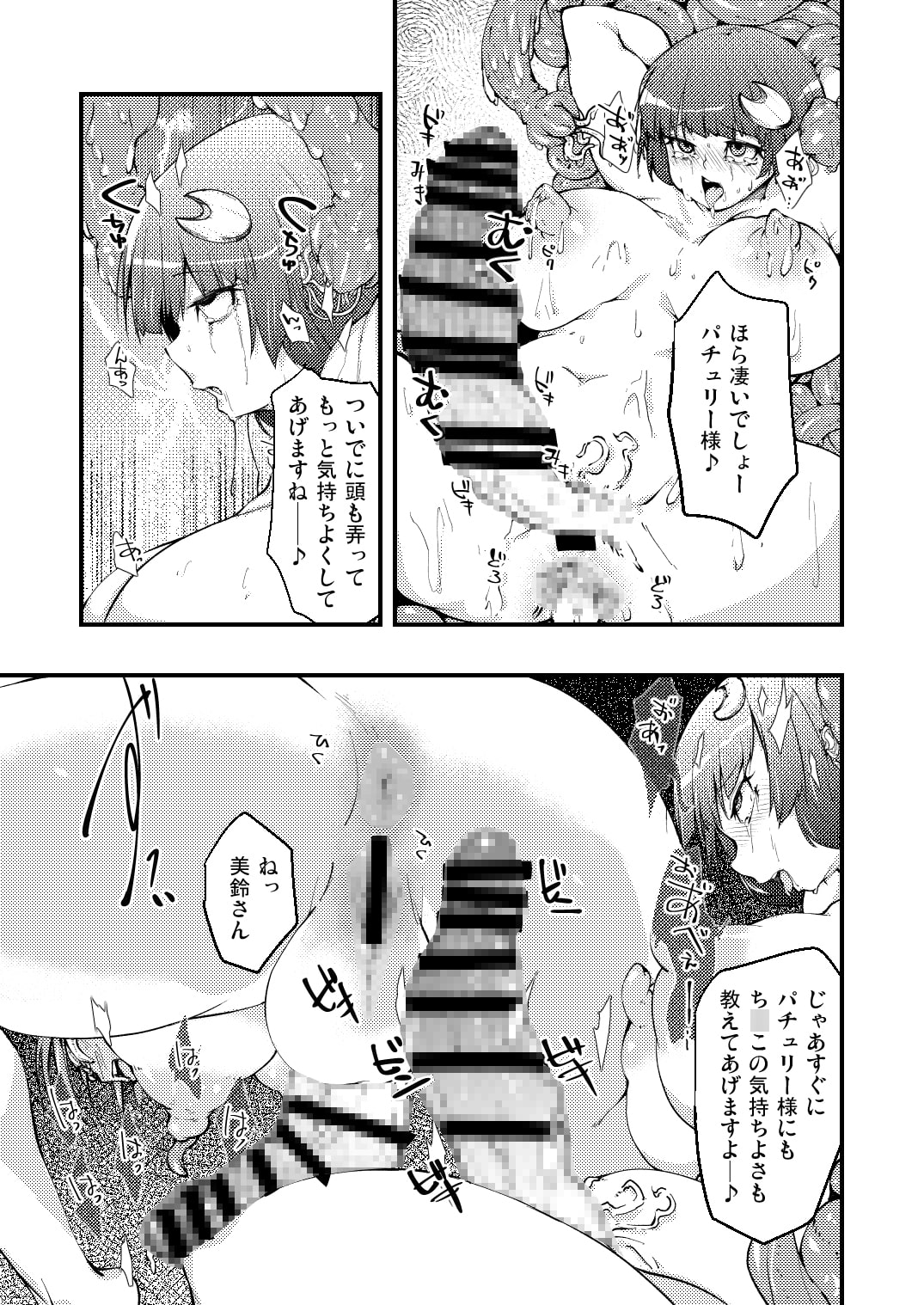 パチュリーと触手と尻穴と3