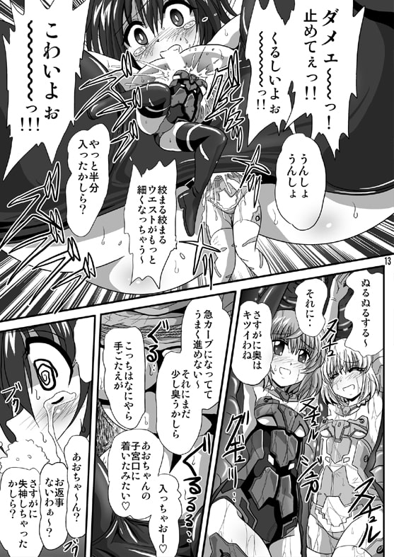 バインドアームズ2