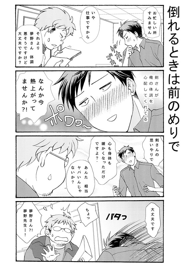 日刊提督野崎くん2