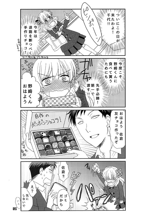 日刊提督野崎くん?!