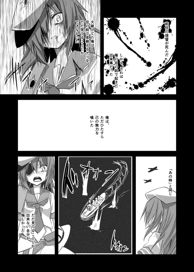 遥か暁の夢を見る