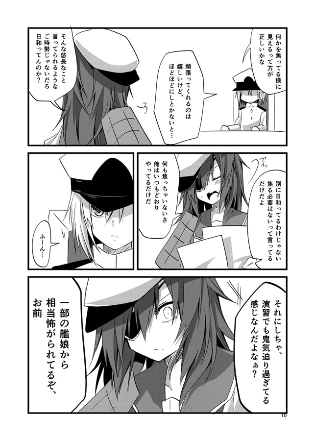 遥か暁の夢を見る