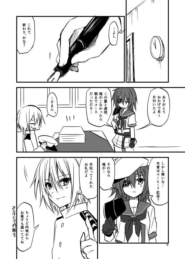 寒き空に煌く瞳と