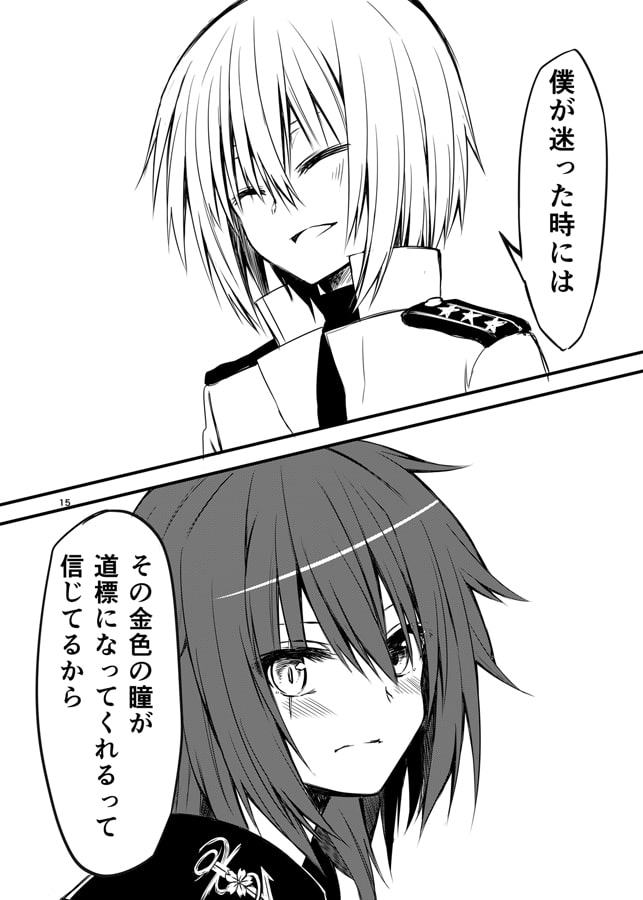 寒き空に煌く瞳と