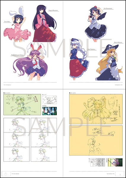 東方夢想夏郷 2 設定&原画集