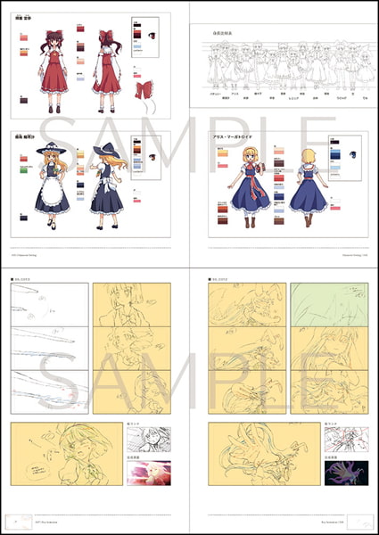 東方夢想夏郷 2 設定&原画集