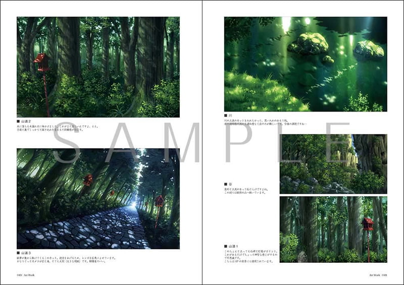 東方夢想夏郷 2 背景画集