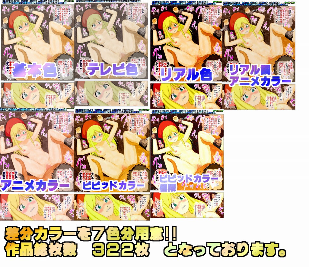 ドラゴンク◯スト11 セ◯ニャ ベ◯ニカ マ◯ティナ エ◯の 4人が デ◯カダール兵に捕まって 牢屋で鎖に繋がったまま性奴隷になり セックスされまくる話