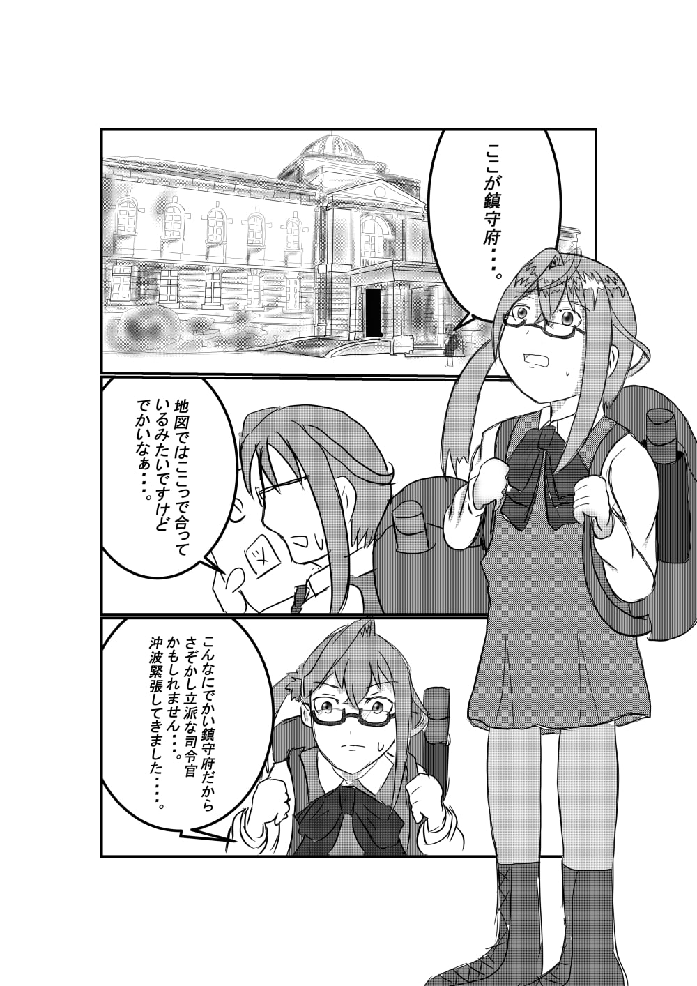 おっさん提督と艦娘のポンチ絵