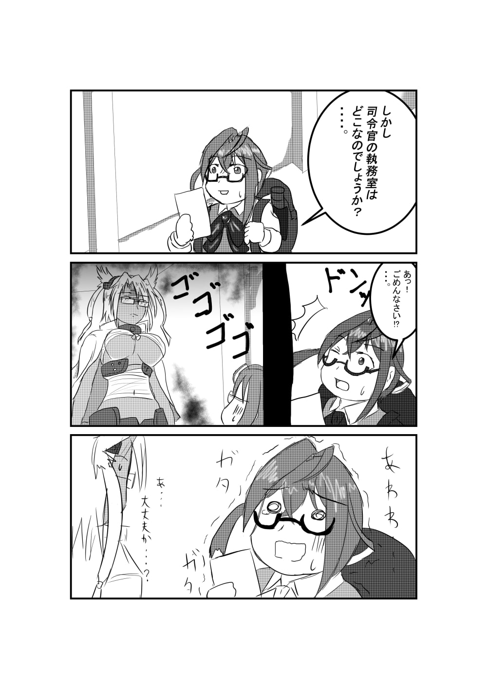 おっさん提督と艦娘のポンチ絵